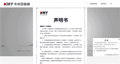 Desktop Screenshot of kmy100.com